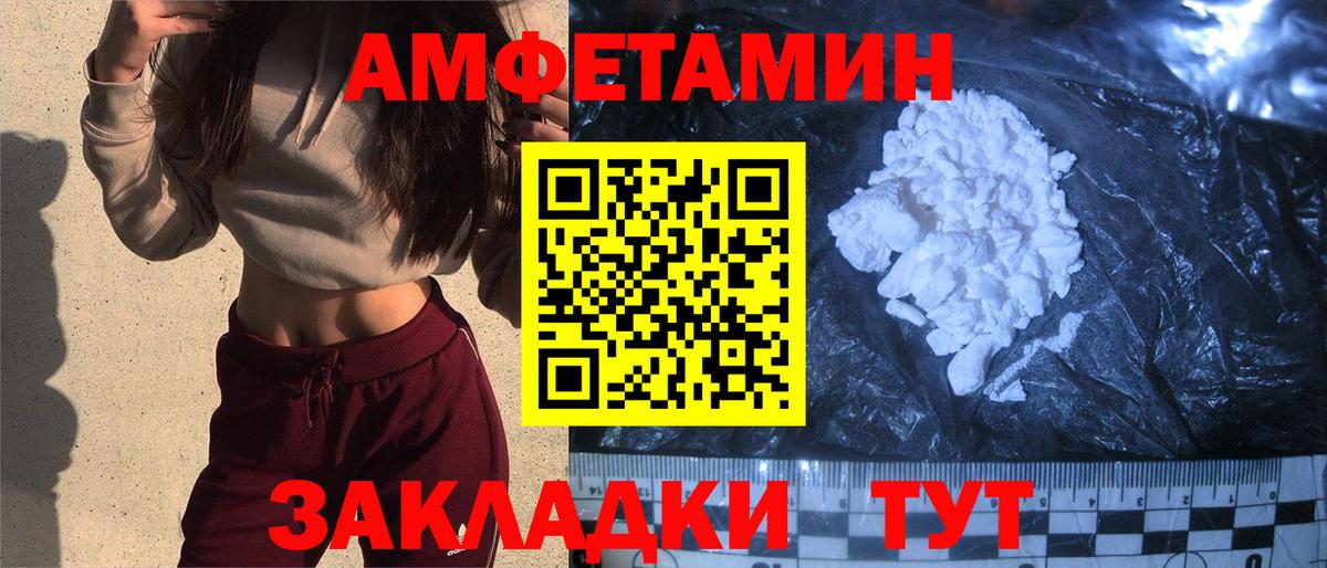 Amphetamine VHQ Ялуторовск