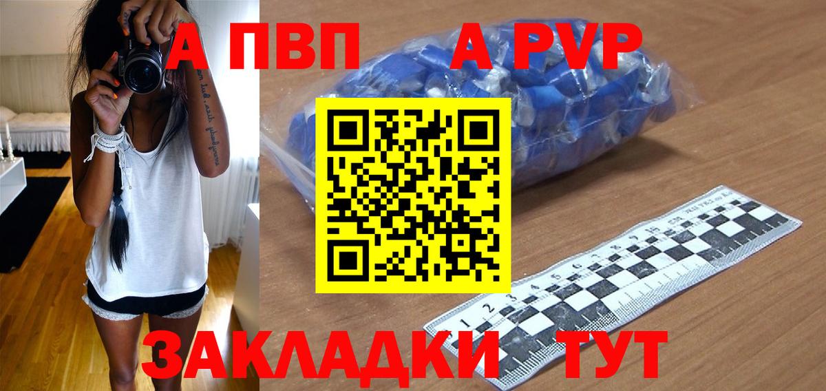 APVP крисы CK  APVP VHQ  Вход с VPN  A PVP крисы CK  Ялуторовск 