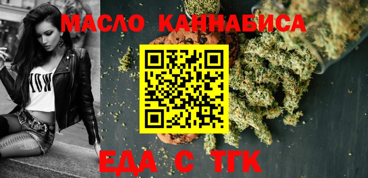 Cannafood марихуана  Вход с VPN  Ялуторовск 