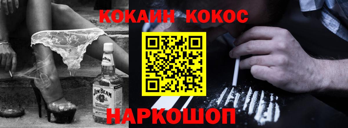 КОКАИН VHQ  закладка  Кокаин VHQ  КОКАИН  Ялуторовск  Вход с VPN 
