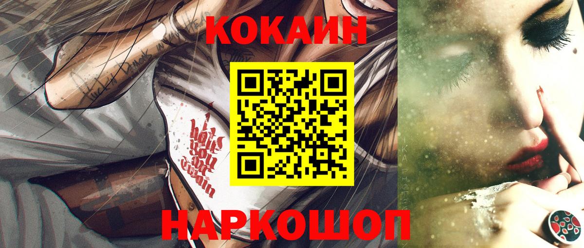COCAIN VHQ Ялуторовск