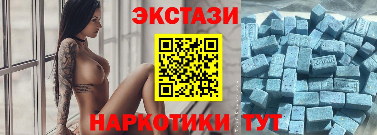 ЭКСТАЗИ таблы  Вход с VPN  сайты даркнета официальный сайт  Ялуторовск  ЭКСТАЗИ  blacksprut рабочий сайт 