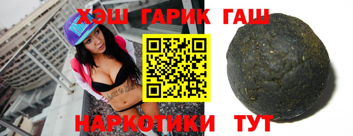 Ялуторовск  ГАШ хэш  Вход с VPN  Гашиш  ГАШИШ гарик 