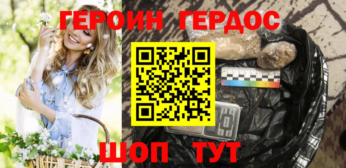 Ялуторовск  Героин VHQ  Вход с VPN 