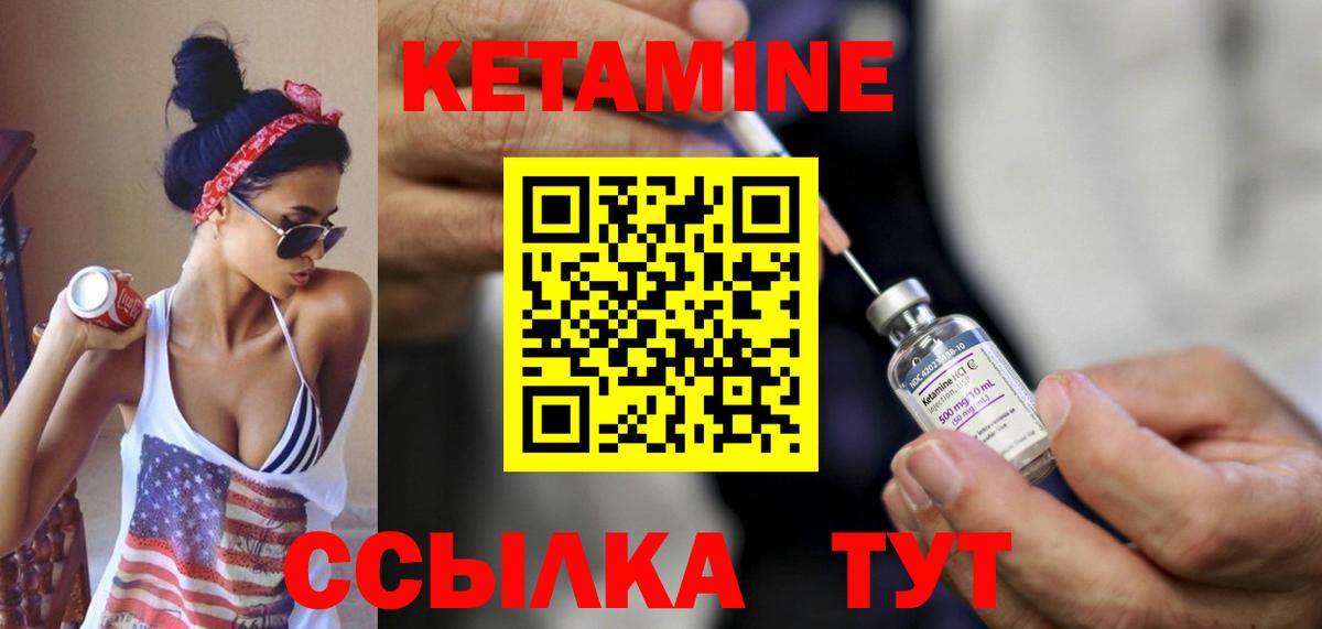 Кетамин VHQ  КЕТАМИН VHQ  Вход с VPN  Ялуторовск 