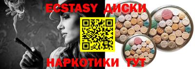 ECSTASY Коммунар