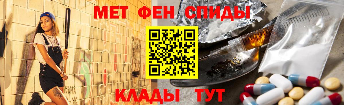 Ялуторовск  Первитин Декстрометамфетамин 99.9%  Вход с VPN 