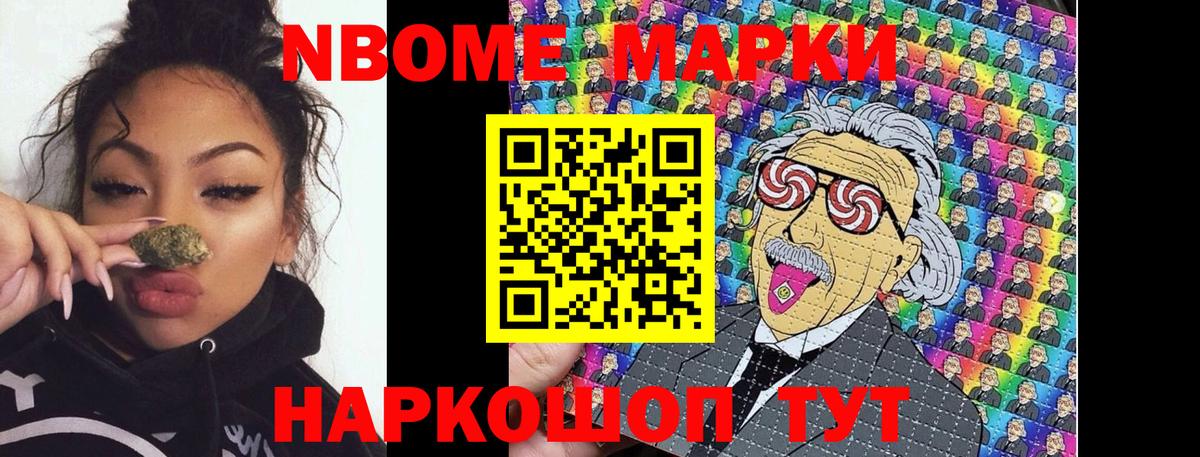 Ялуторовск  Марки N-bome 1500мкг  Вход с VPN  Марки N-bome 1500мкг 
