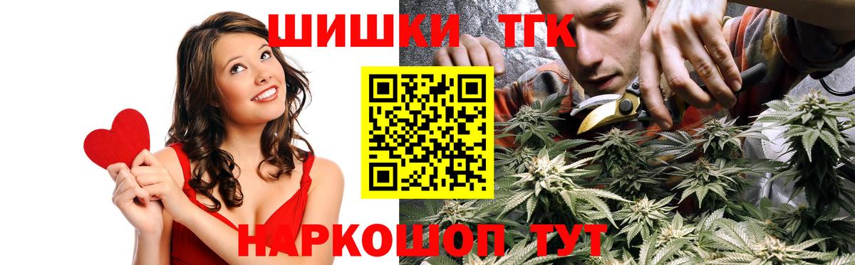 Шишки марихуана конопля Ялуторовск